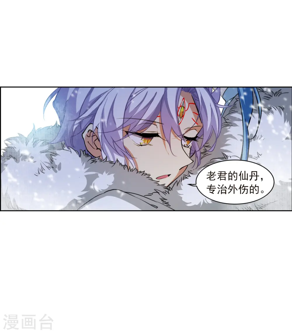 第2季135话 雪下诉声1 第31页