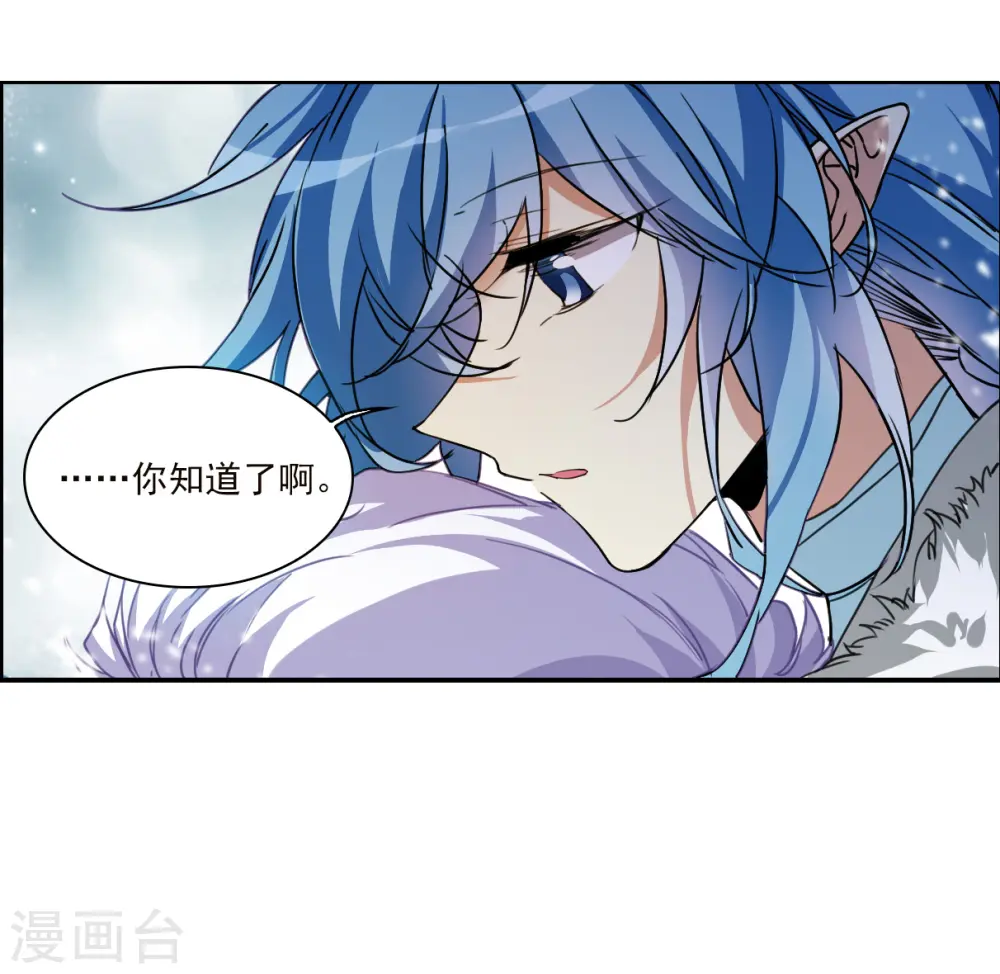 第2季135话 雪下诉声1 第32页