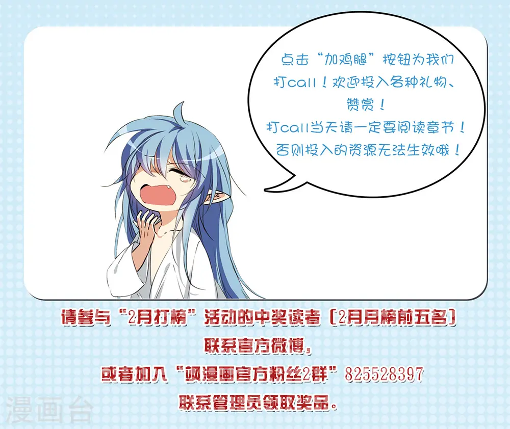 第2季135话 雪下诉声1 第33页