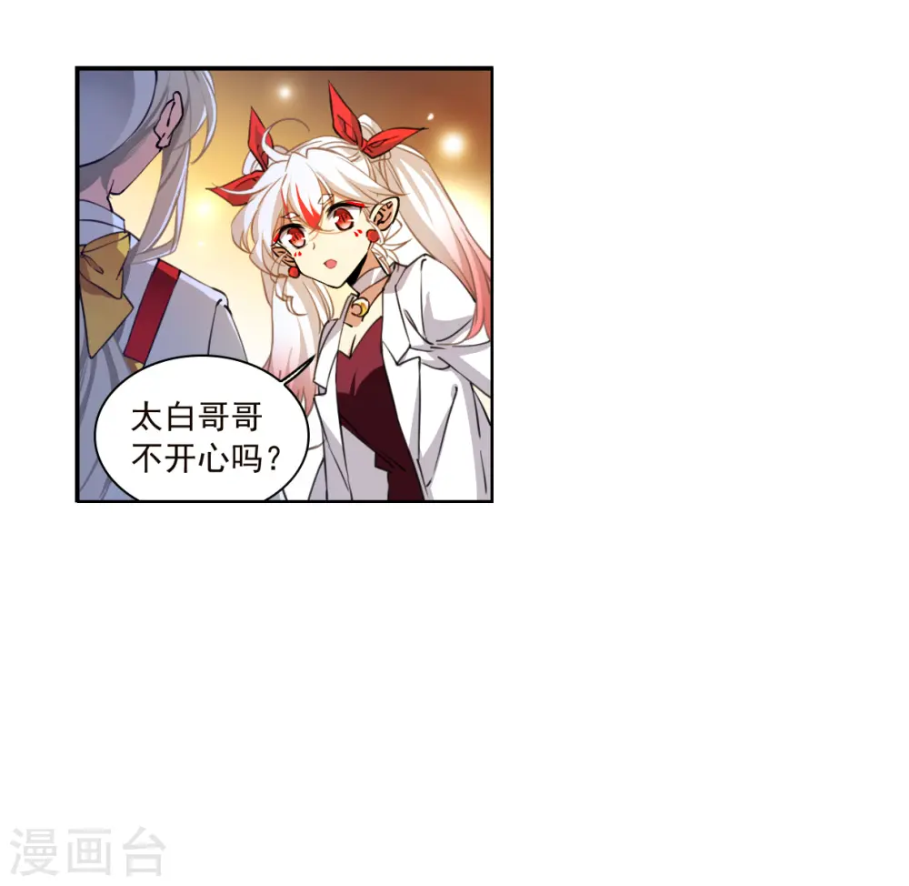 第2季134话 拔除心魔3 第3页