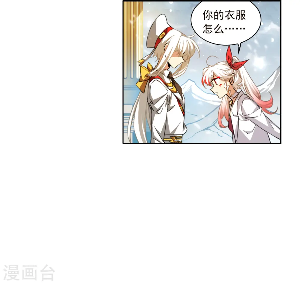 第2季134话 拔除心魔3 第4页