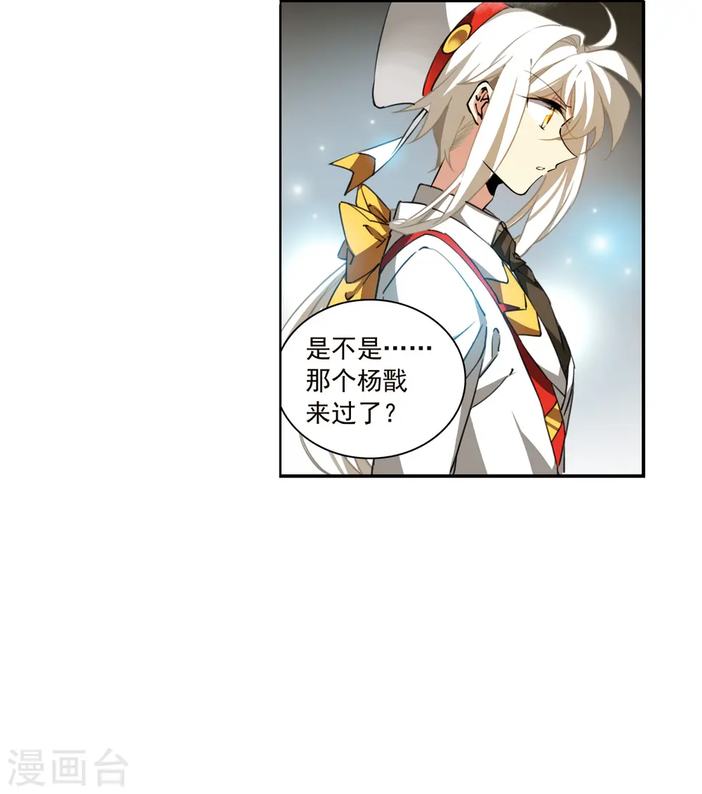 第2季134话 拔除心魔3 第7页