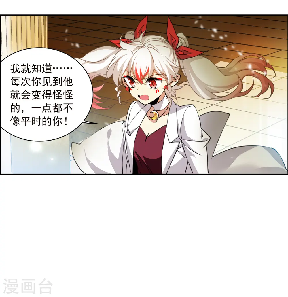 第2季134话 拔除心魔3 第8页
