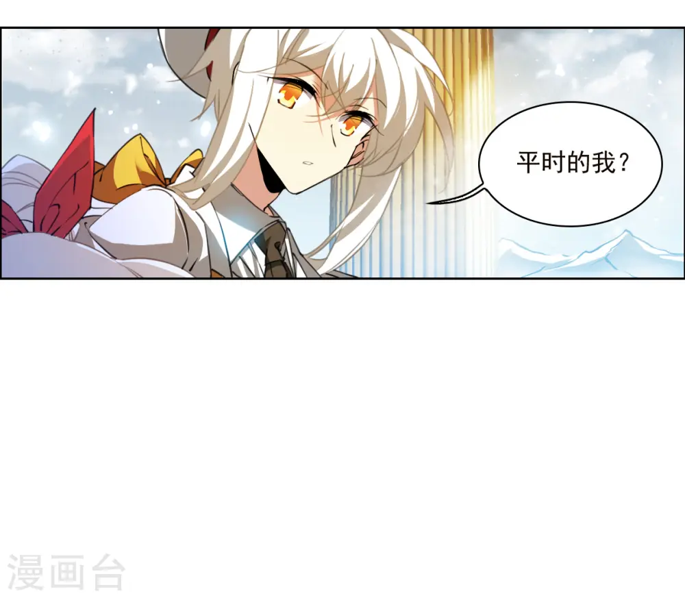 第2季134话 拔除心魔3 第9页