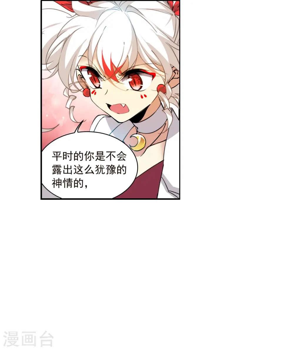第2季134话 拔除心魔3 第10页