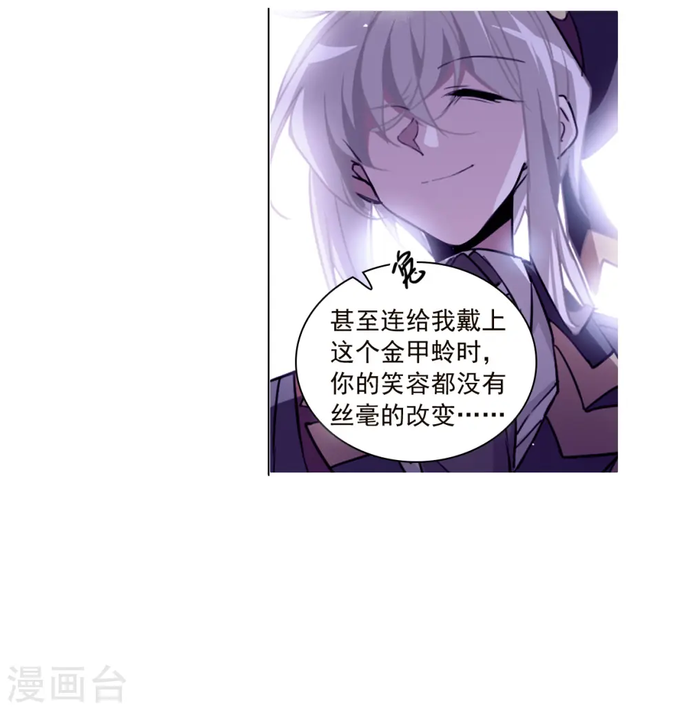 第2季134话 拔除心魔3 第11页
