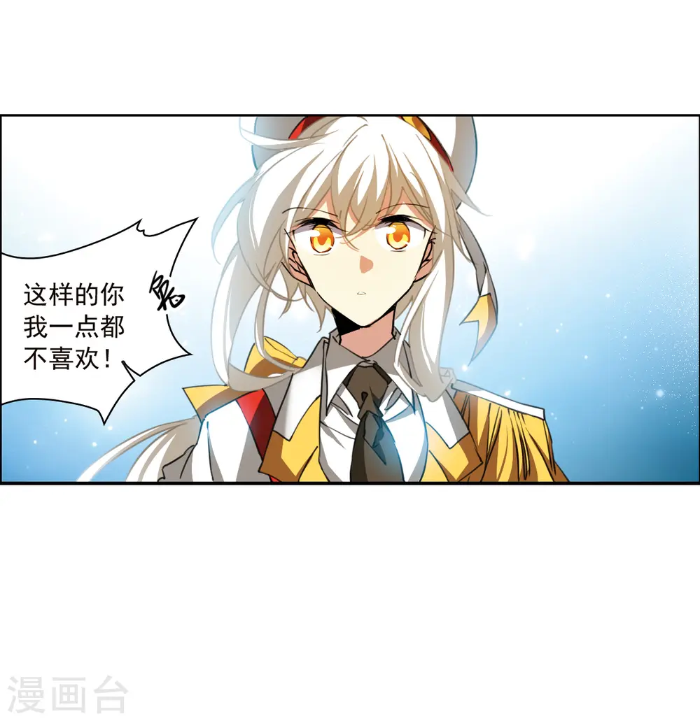 第2季134话 拔除心魔3 第15页