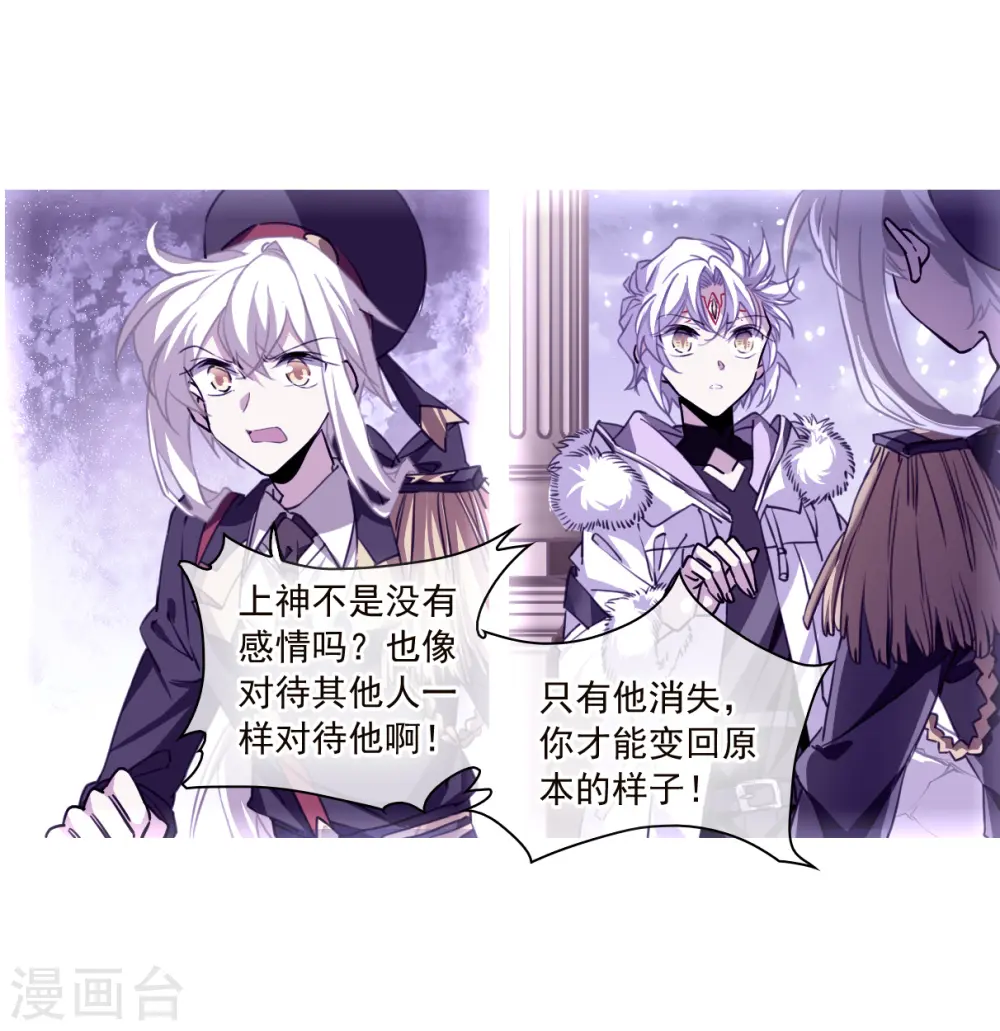 第2季134话 拔除心魔3 第16页