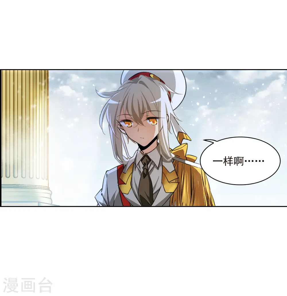 第2季134话 拔除心魔3 第17页