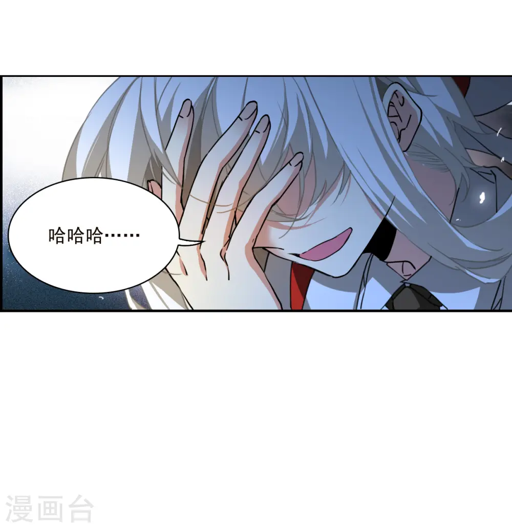 第2季134话 拔除心魔3 第18页