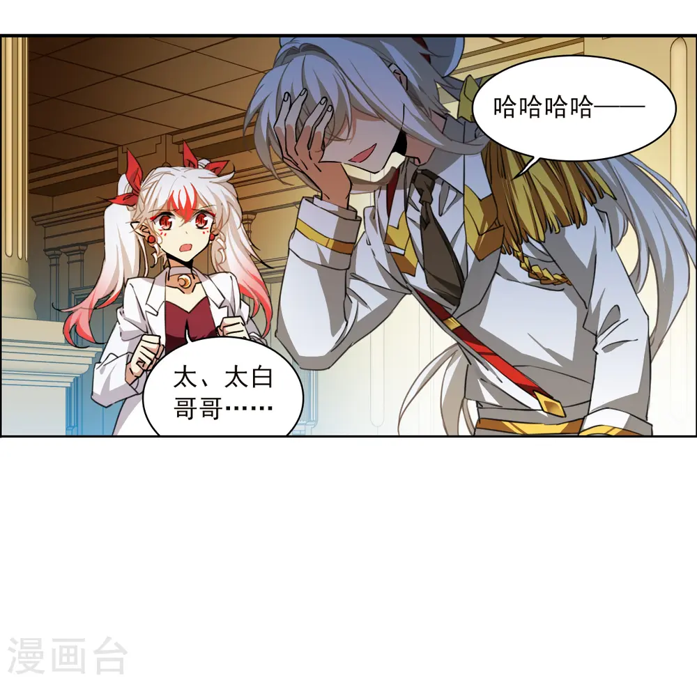 第2季134话 拔除心魔3 第19页