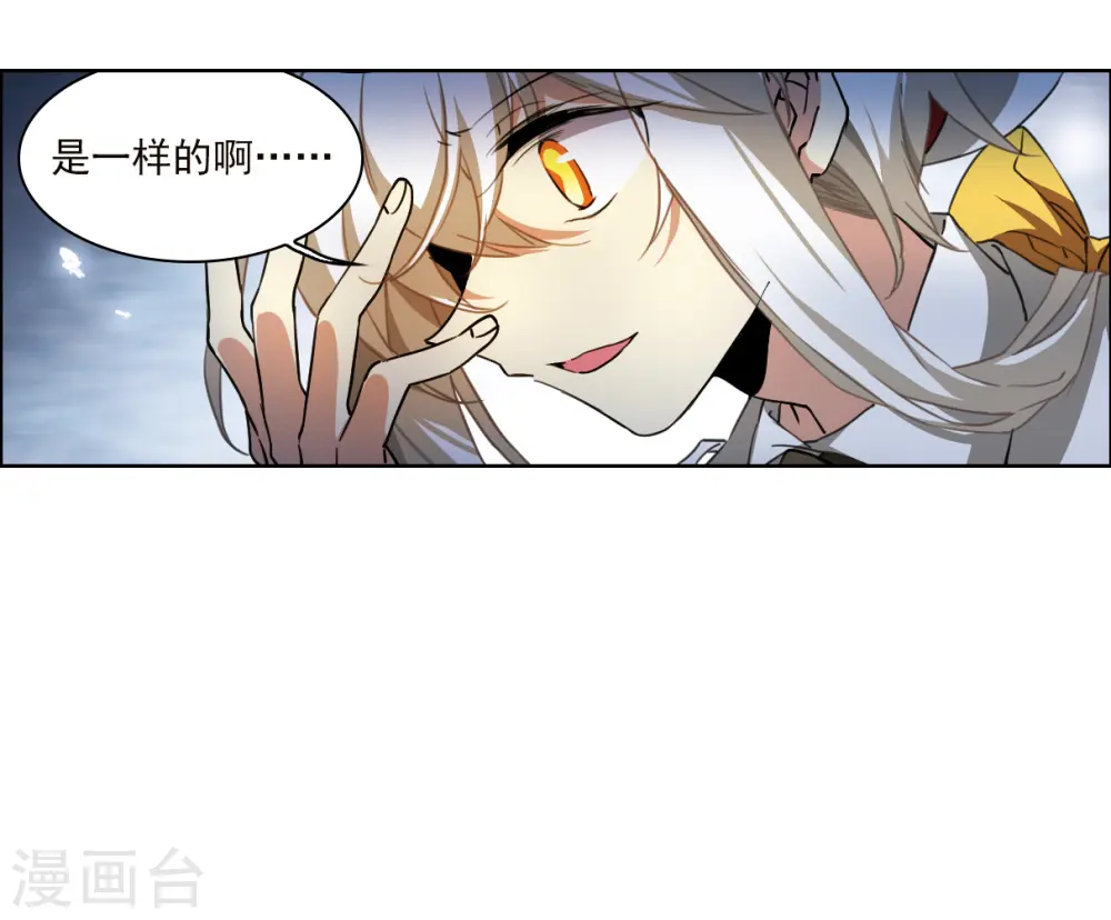 第2季134话 拔除心魔3 第20页