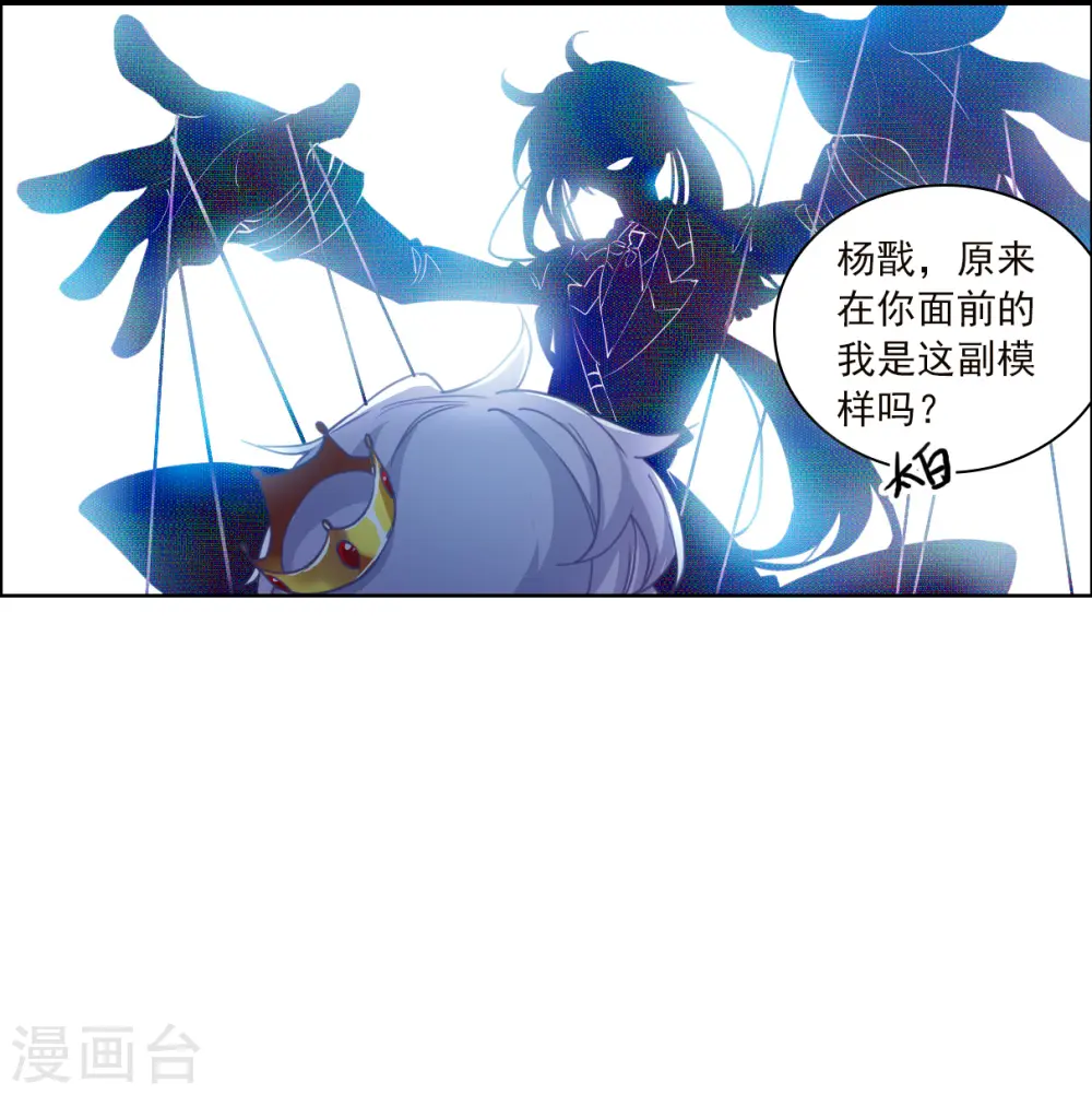 第2季134话 拔除心魔3 第22页