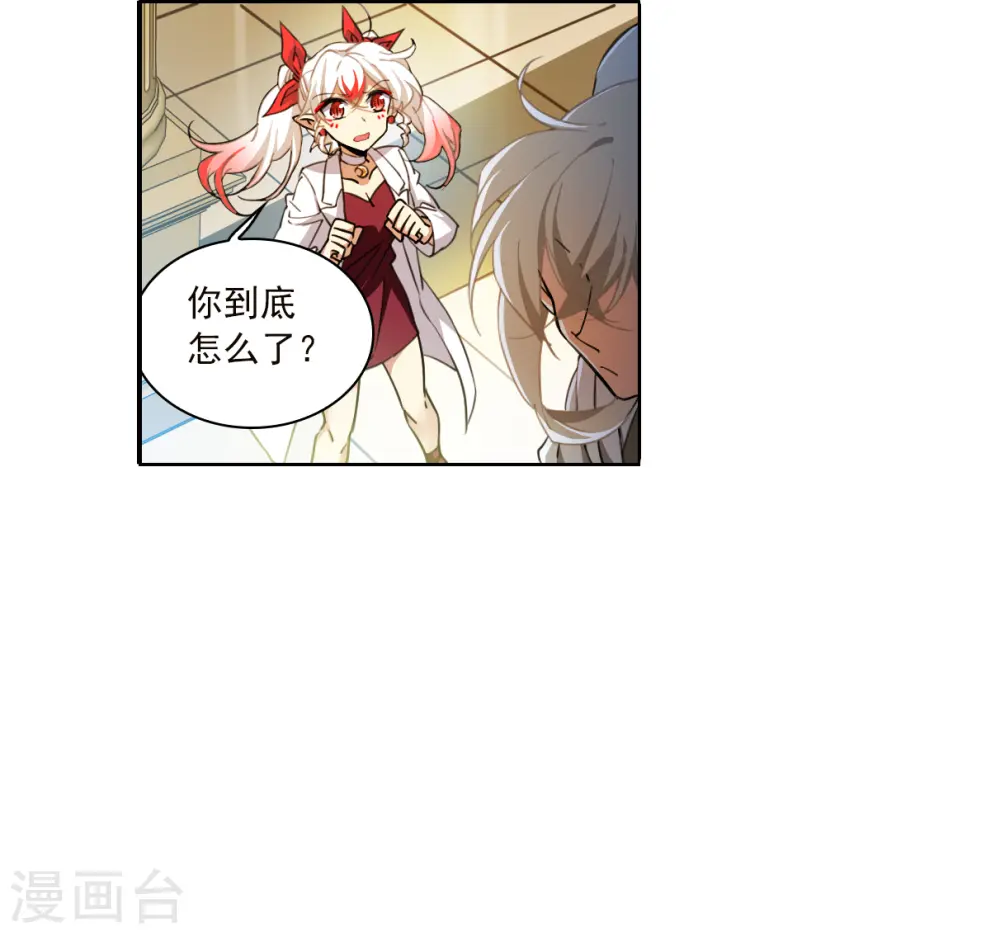 第2季134话 拔除心魔3 第23页