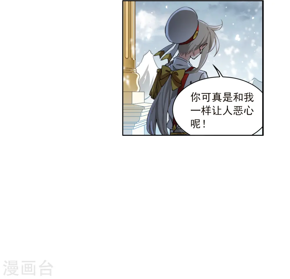 第2季134话 拔除心魔3 第24页