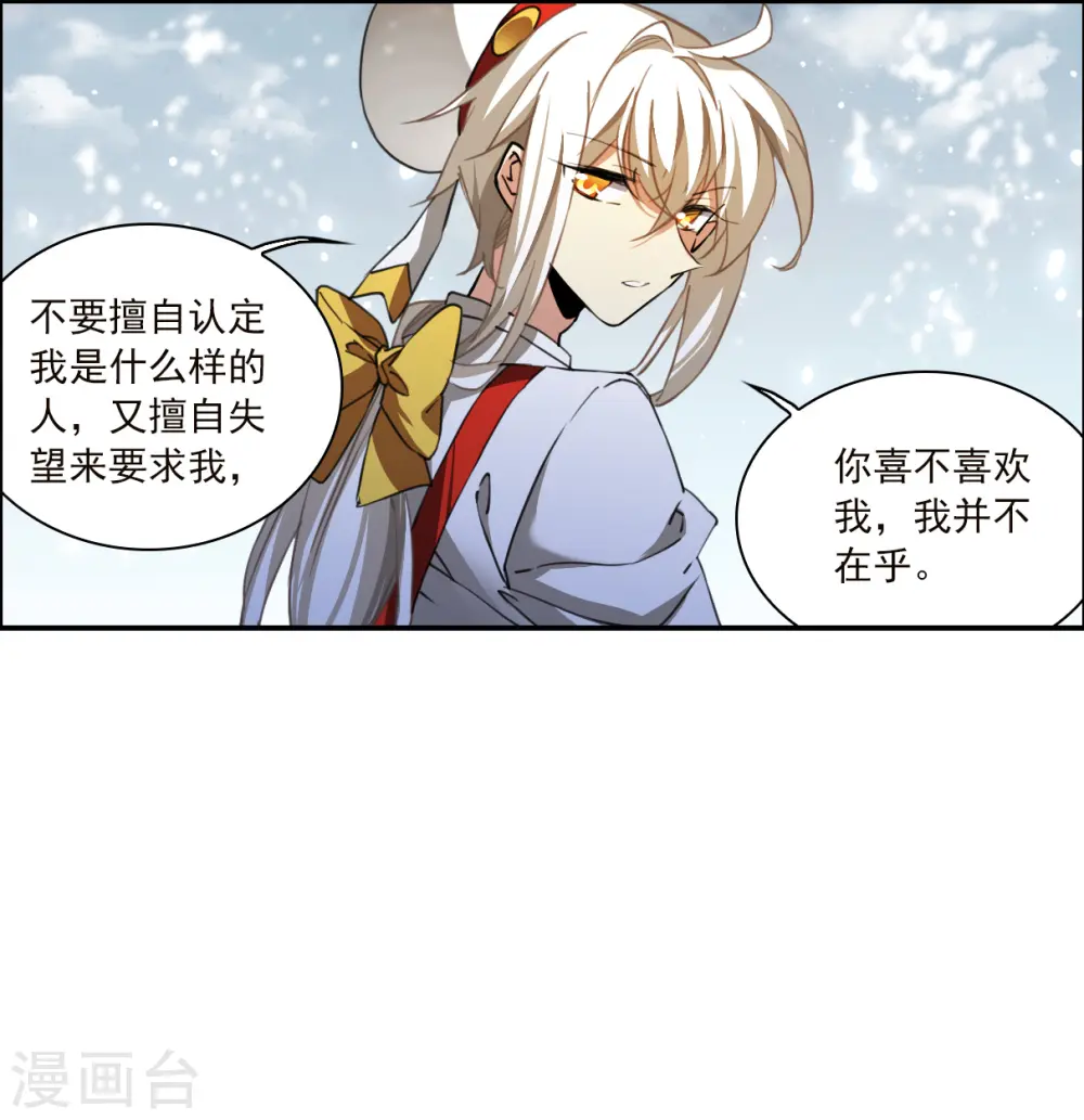 第2季134话 拔除心魔3 第25页