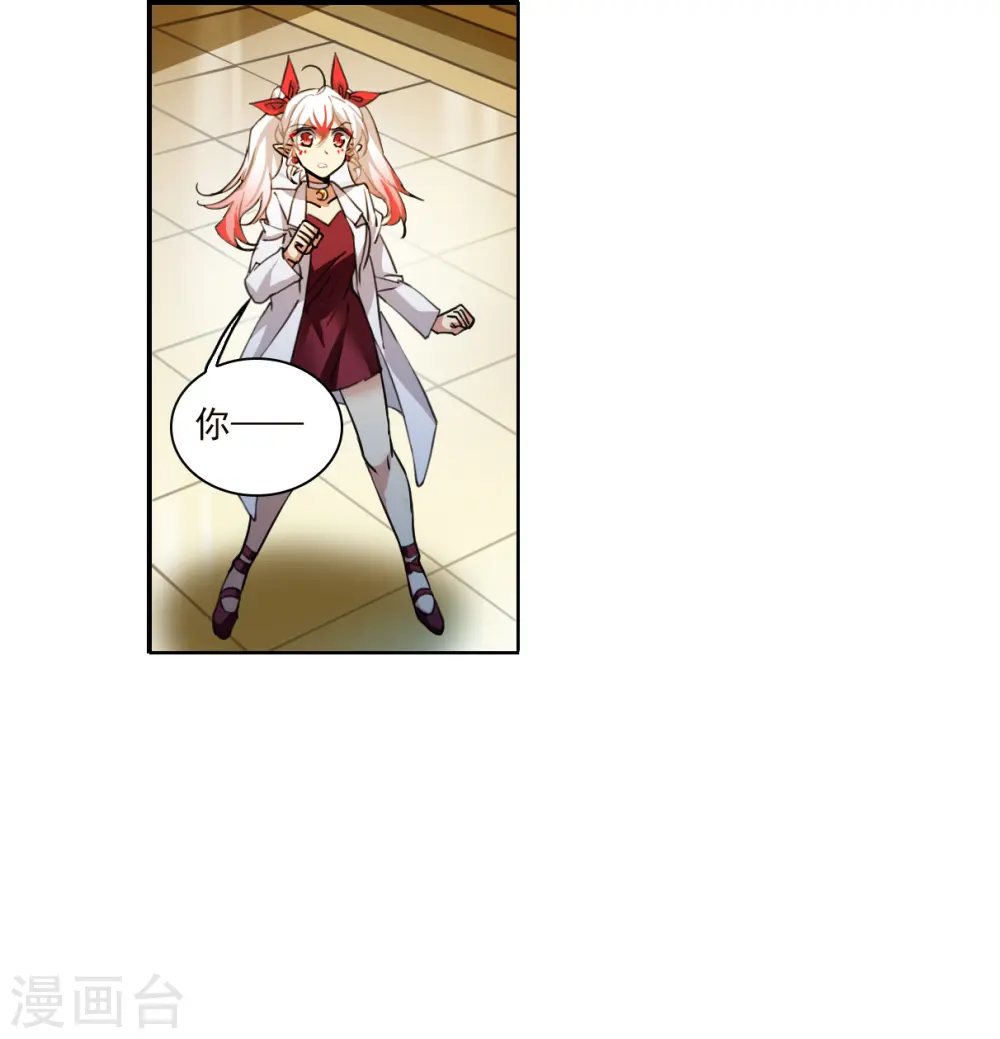 第2季134话 拔除心魔3 第26页