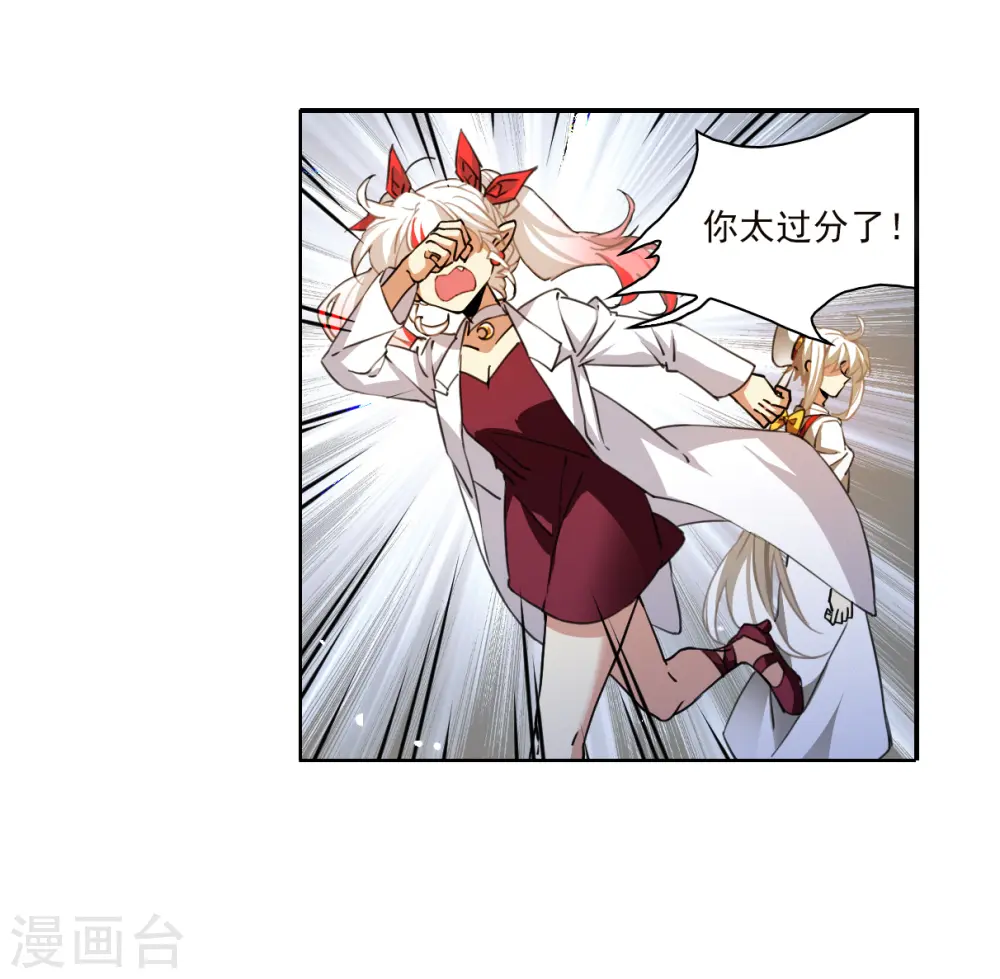 第2季134话 拔除心魔3 第27页