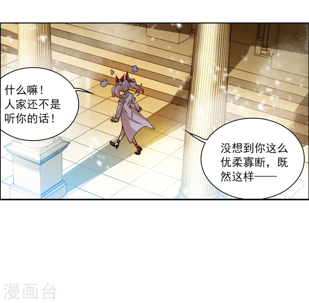 第2季134话 拔除心魔3 第29页