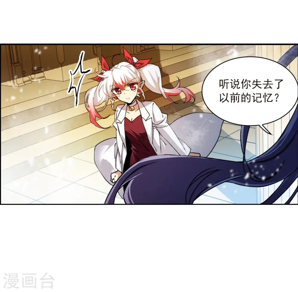 第2季134话 拔除心魔3 第30页