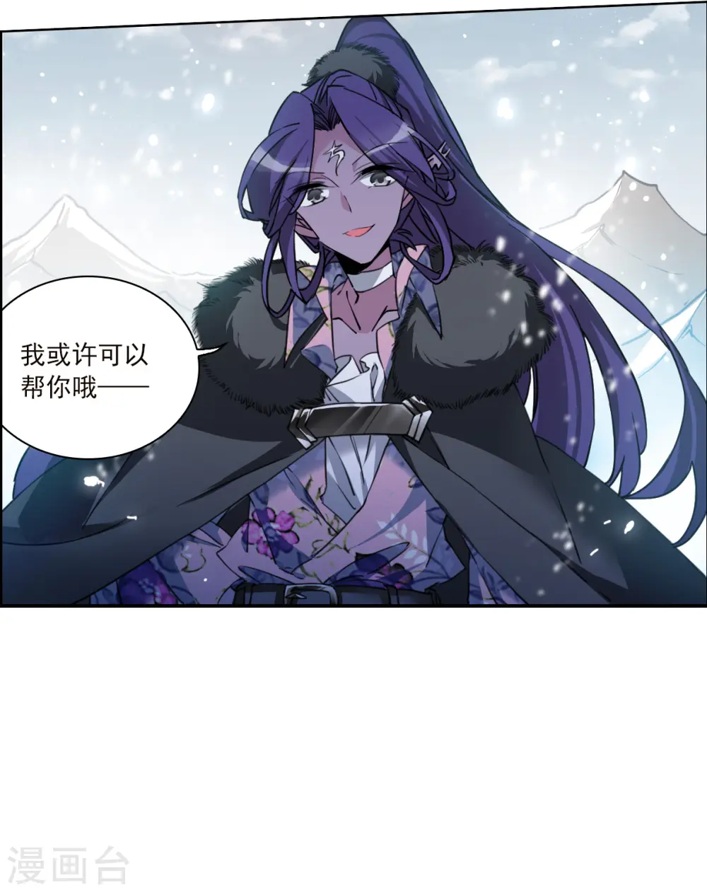 第2季134话 拔除心魔3 第32页