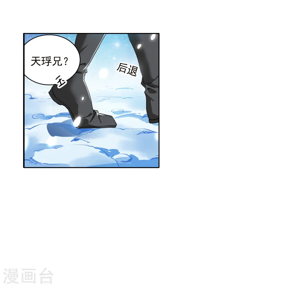 第2季141话 百忍之志1 第4页