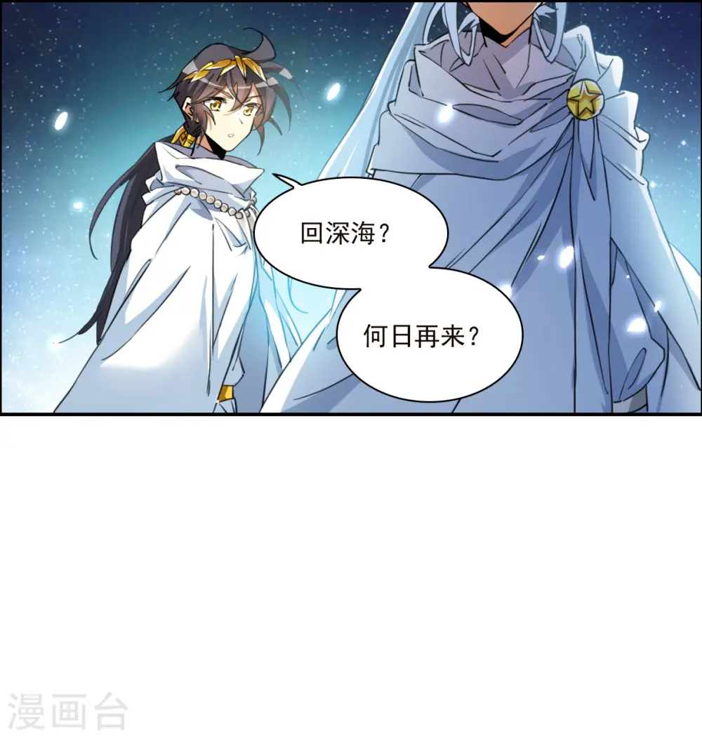 第2季141话 百忍之志1 第6页