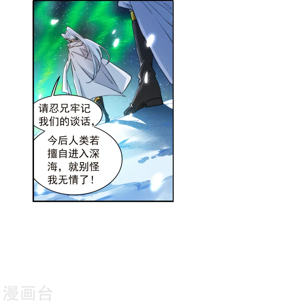 第2季141话 百忍之志1 第9页