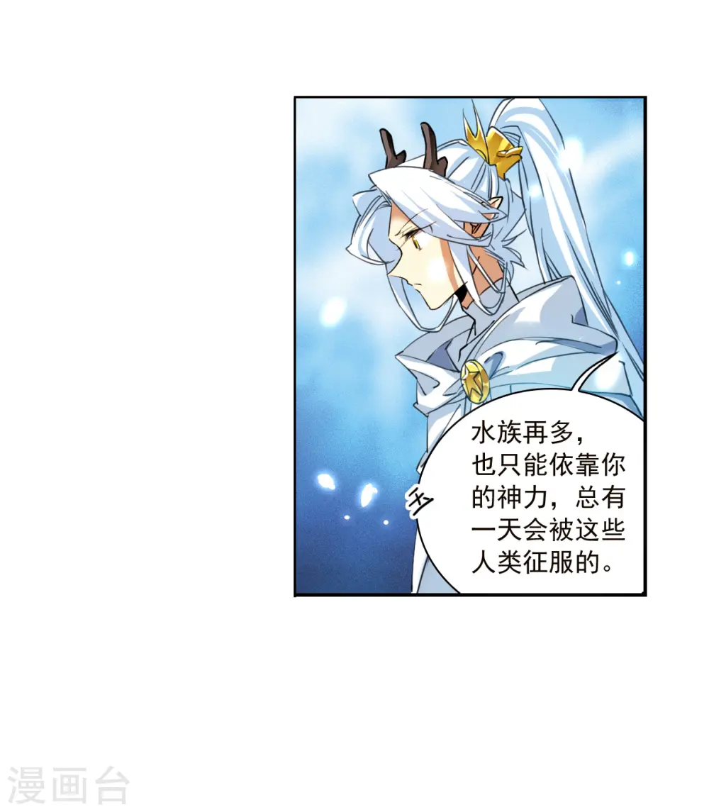 第2季141话 百忍之志1 第10页