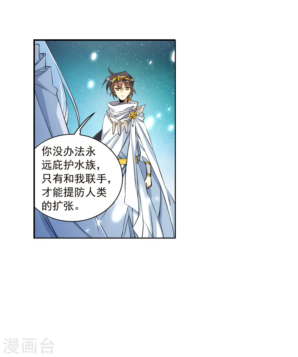 第2季141话 百忍之志1 第11页