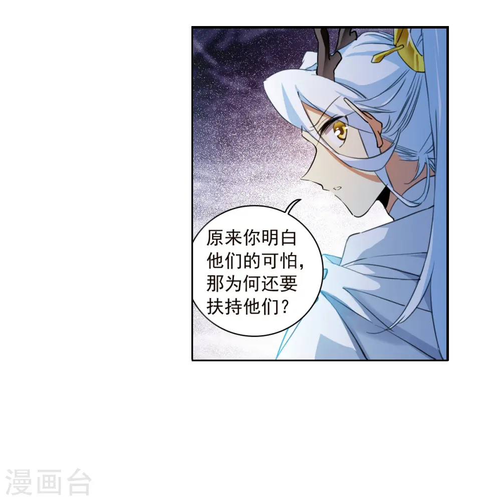 第2季141话 百忍之志1 第12页