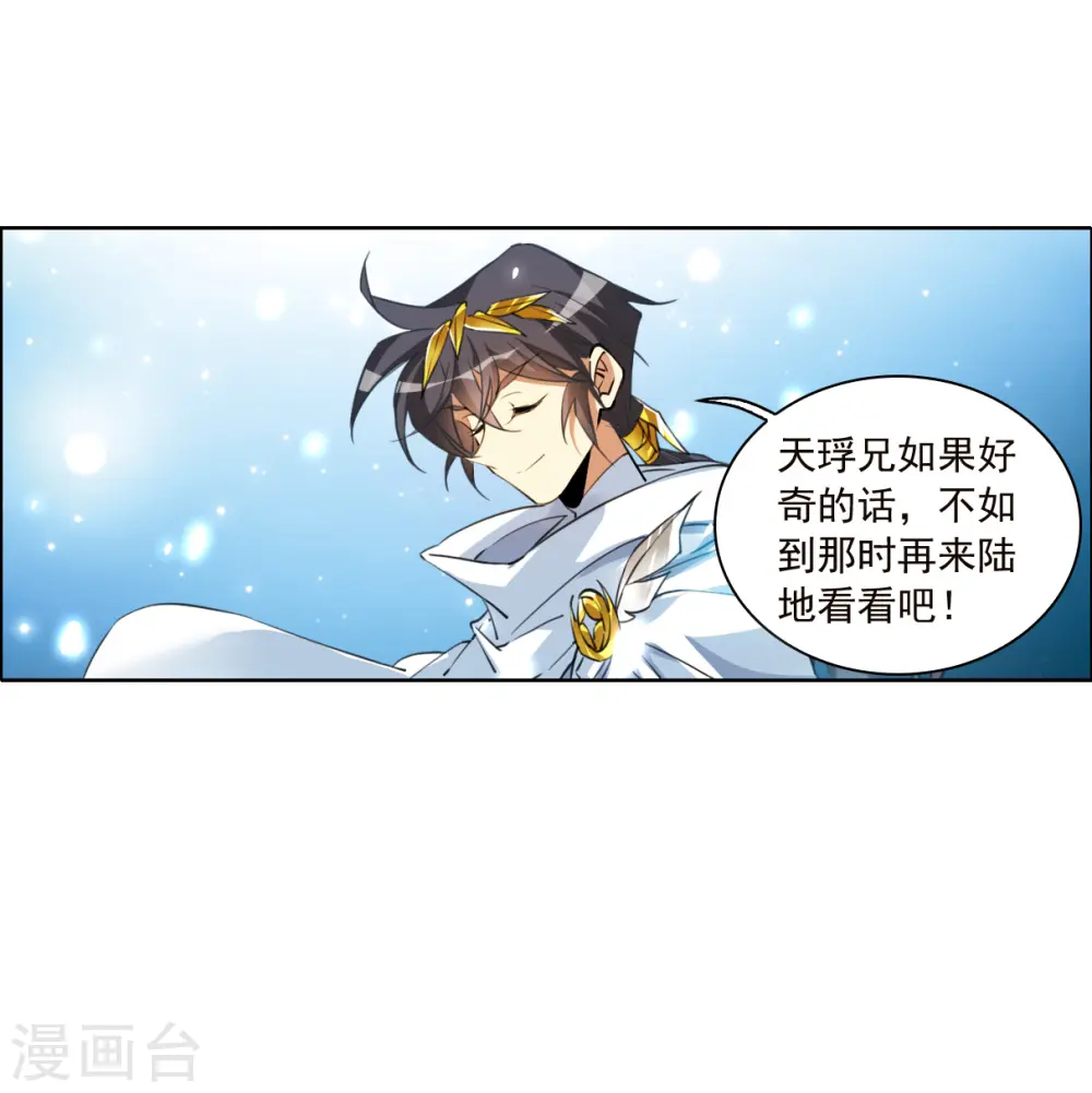 第2季141话 百忍之志1 第13页