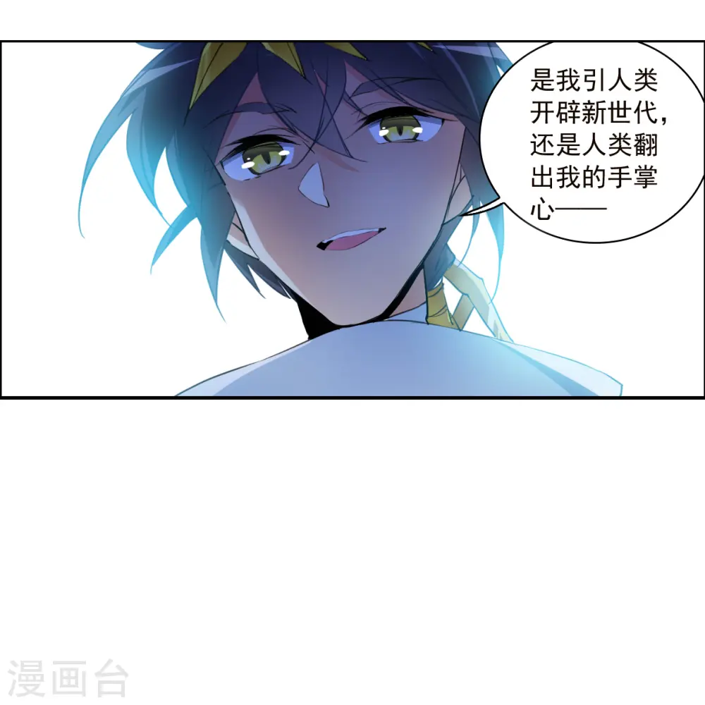 第2季141话 百忍之志1 第14页