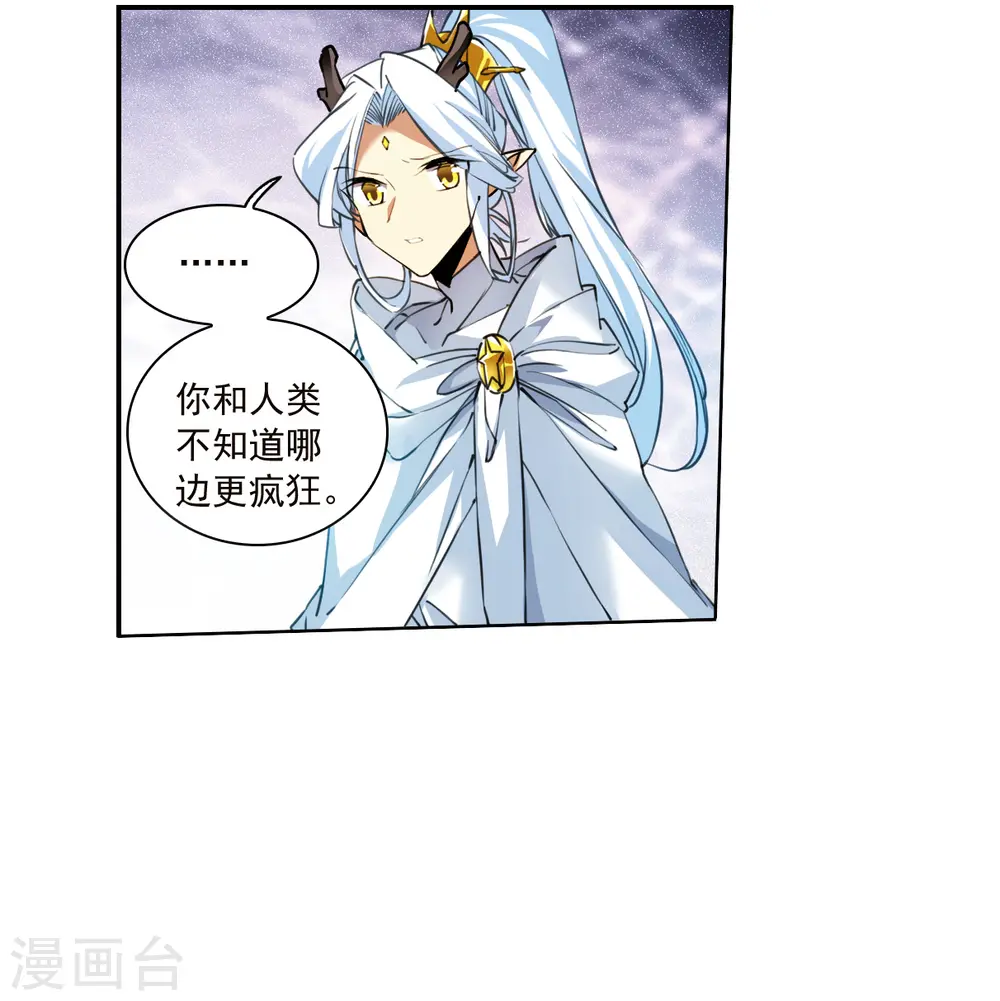 第2季141话 百忍之志1 第15页