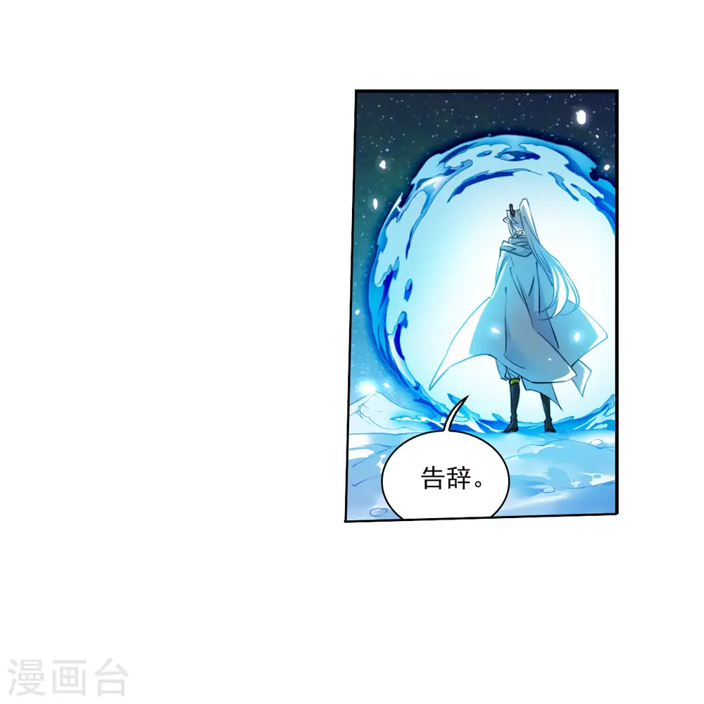 第2季141话 百忍之志1 第16页