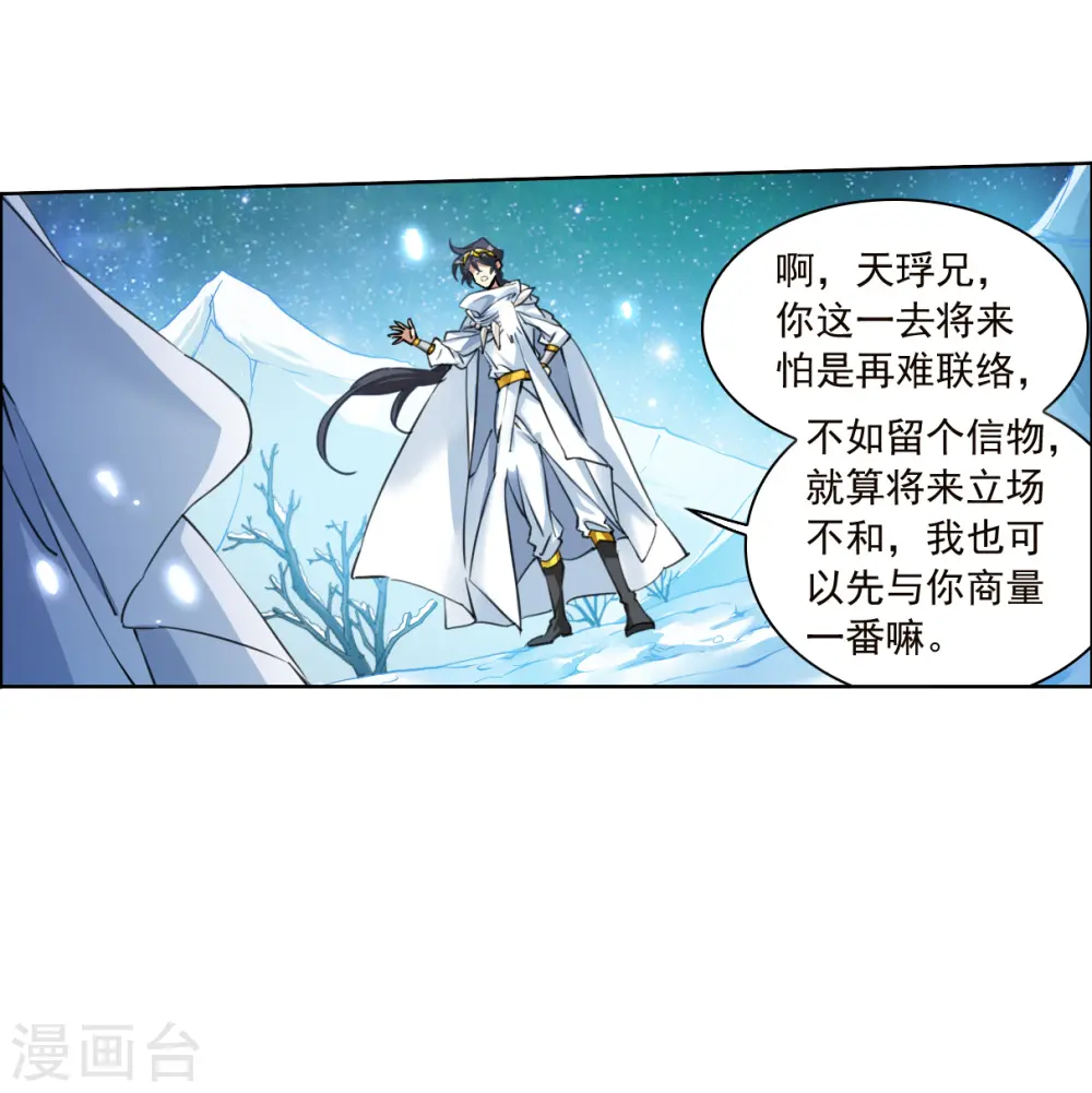 第2季141话 百忍之志1 第17页