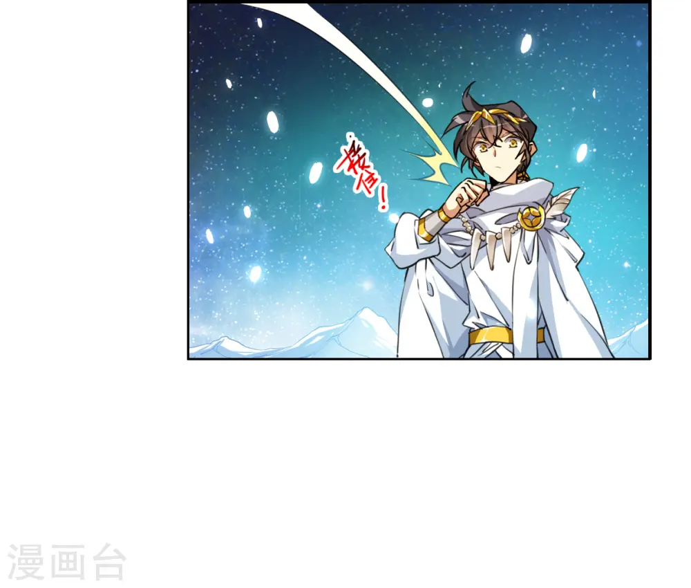第2季141话 百忍之志1 第20页