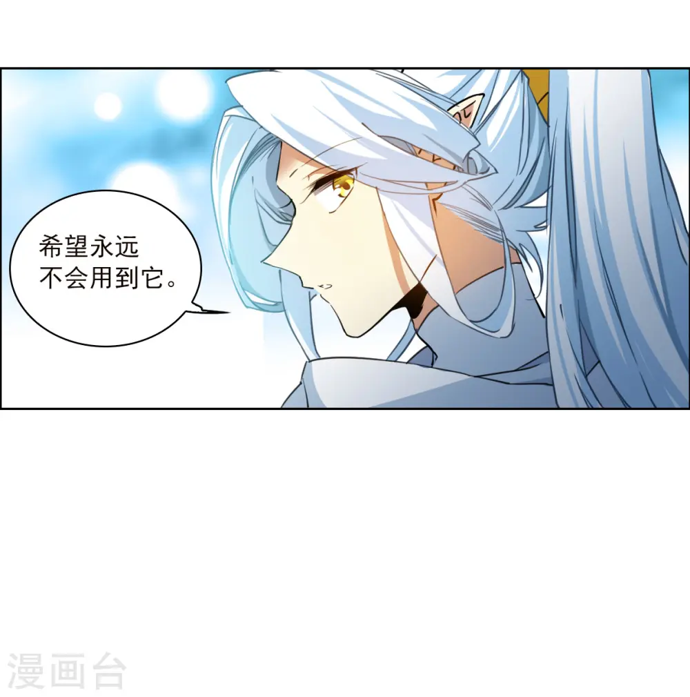 第2季141话 百忍之志1 第21页