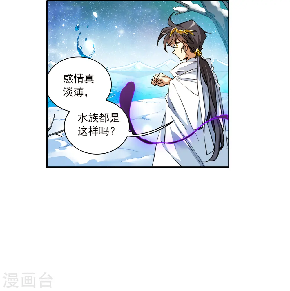 第2季141话 百忍之志1 第22页