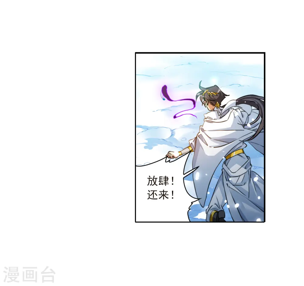 第2季141话 百忍之志1 第25页