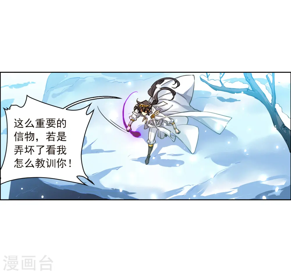 第2季141话 百忍之志1 第26页