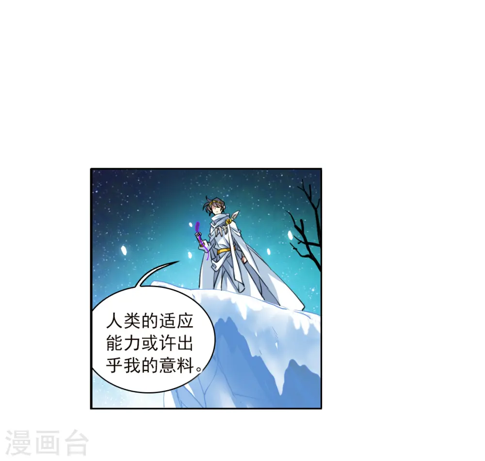 第2季141话 百忍之志1 第29页