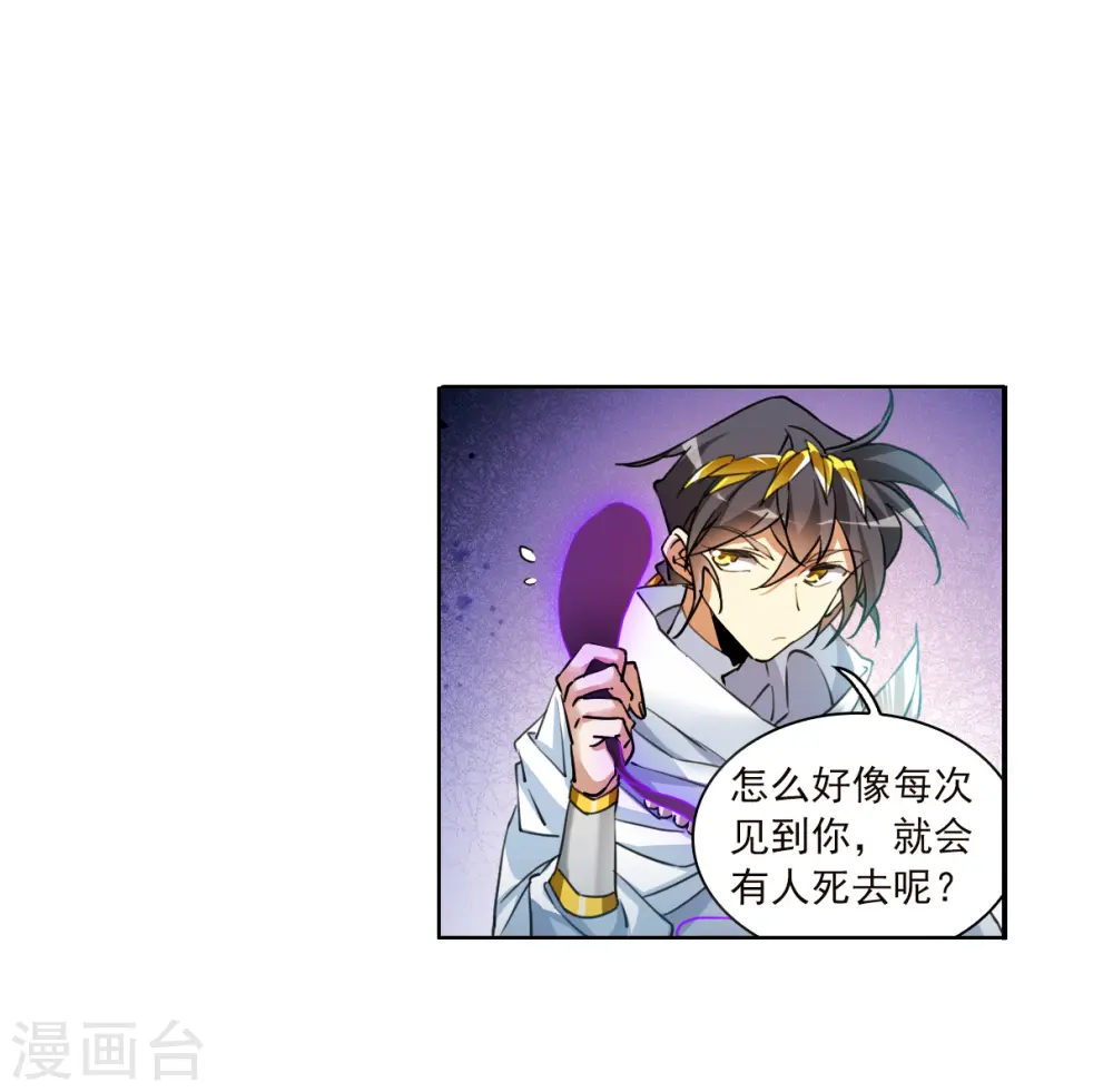 第2季141话 百忍之志1 第30页