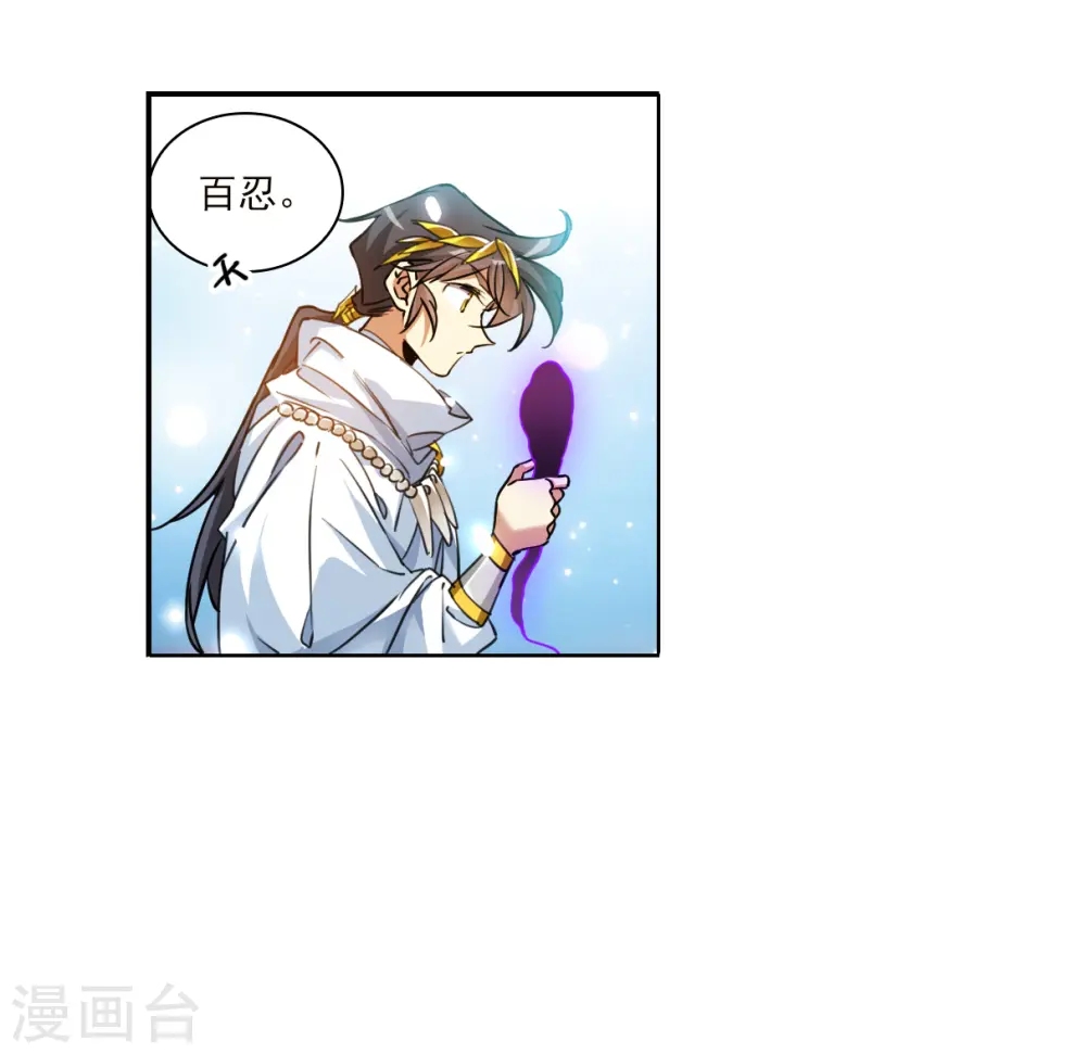 第2季141话 百忍之志1 第32页