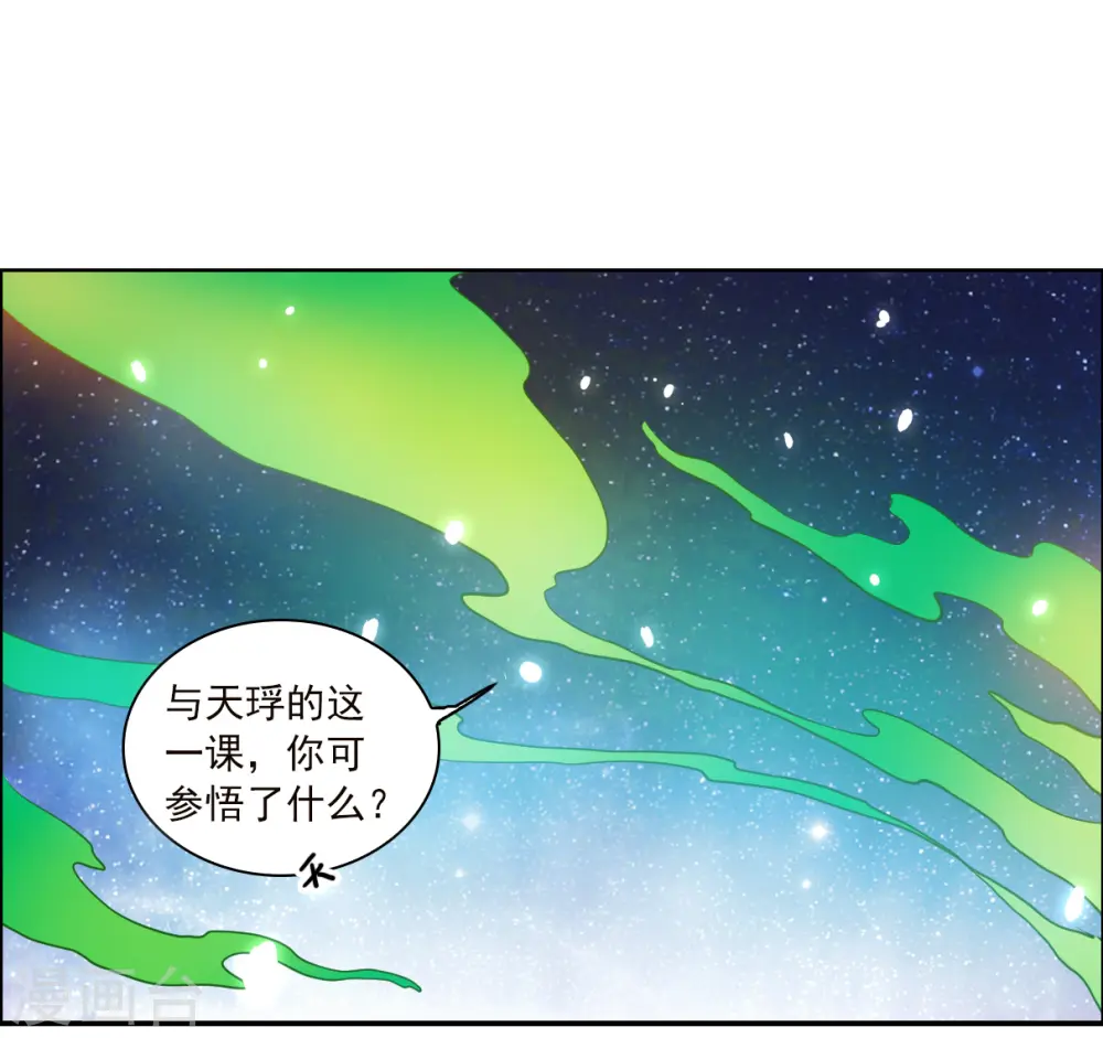 第2季141话 百忍之志1 第35页