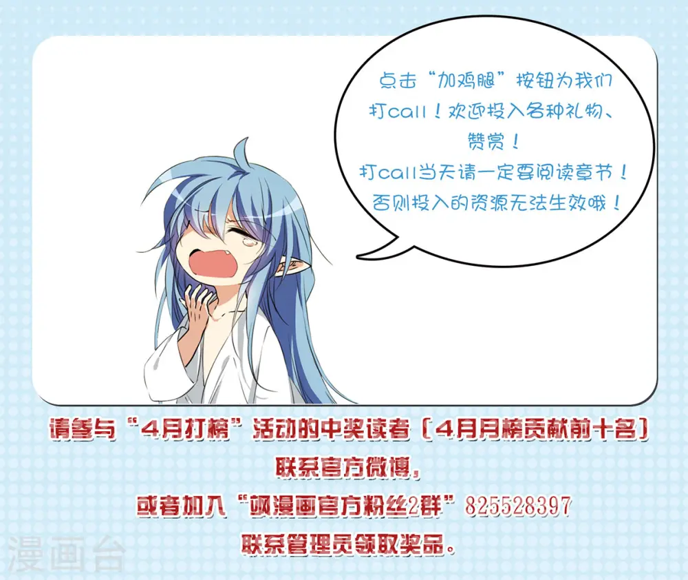 第2季141话 百忍之志1 第36页