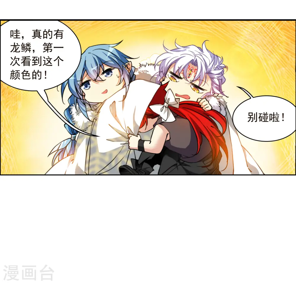 第2季137话 雪下诉声3 第3页