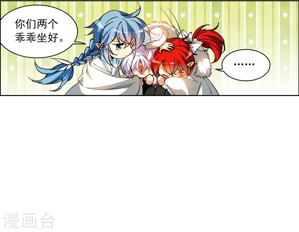 第2季137话 雪下诉声3 第4页