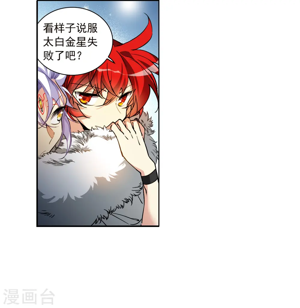 第2季137话 雪下诉声3 第5页