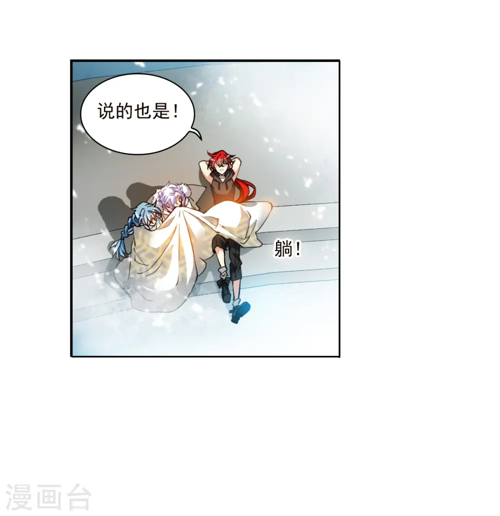 第2季137话 雪下诉声3 第7页